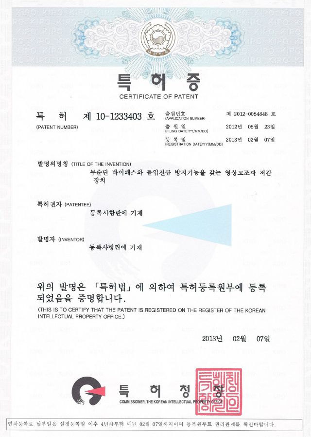 중성선 영상고조파 저감기